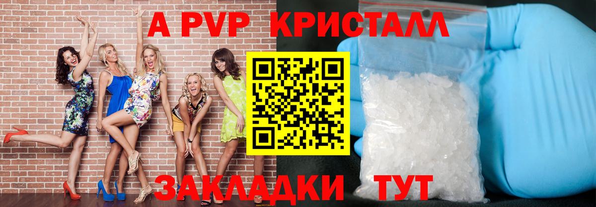 Alpha PVP  APVP Соль  Alfa_PVP Соль  где можно купить   Буйнакск  Вход с VPN 