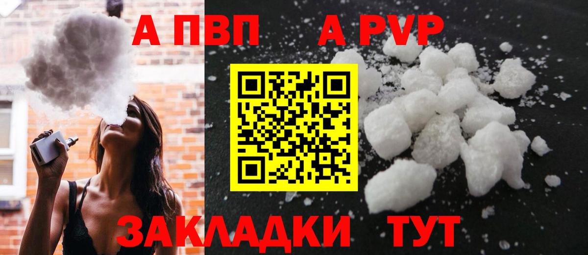 Alpha-PVP VHQ Буйнакск