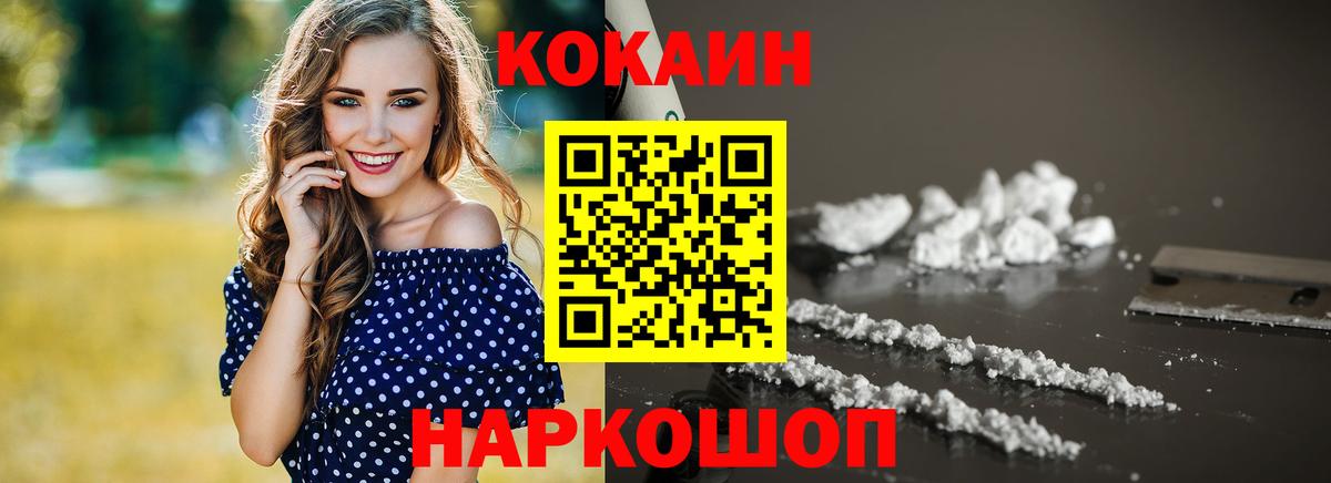 Буйнакск  Кокаин Перу  Вход с VPN  КОКАИН VHQ 
