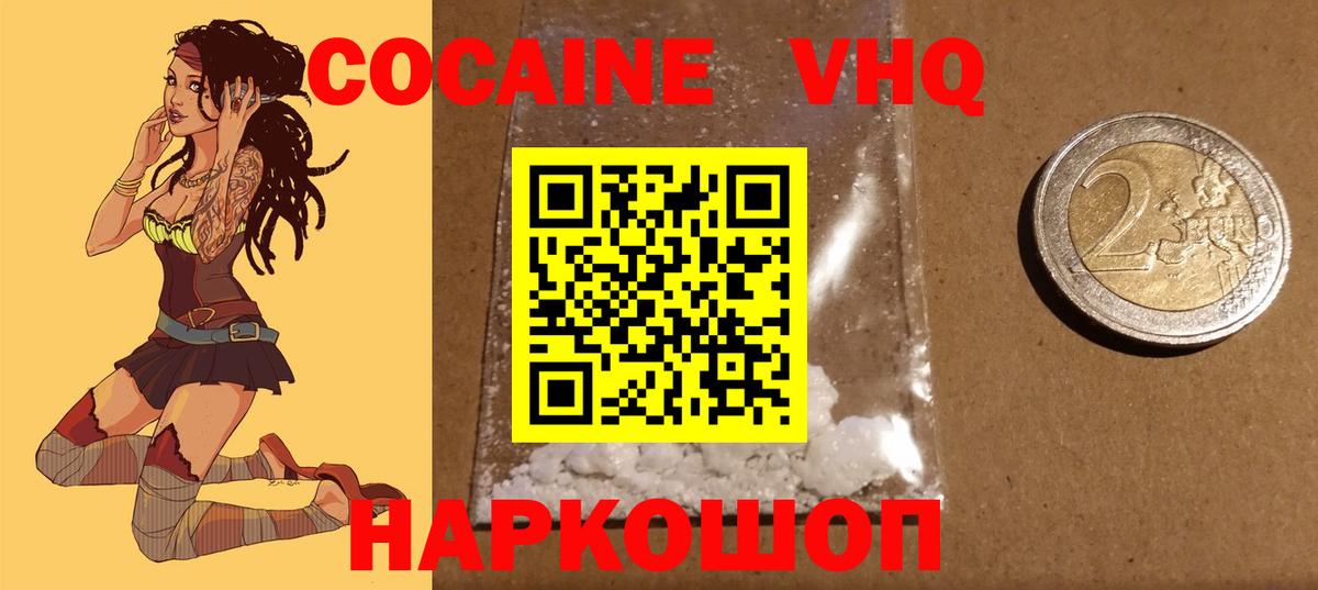 Cocaine Боливия Буйнакск