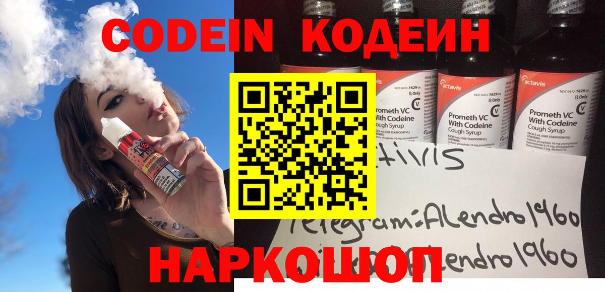 Кодеин напиток Lean (лин)  Вход с VPN  Буйнакск  Кодеиновый сироп Lean напиток Lean (лин) 