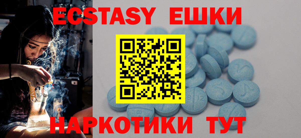 Экстази  Ecstasy бентли  Буйнакск  где продают наркотики  Экстази DUBAI  Вход с VPN 