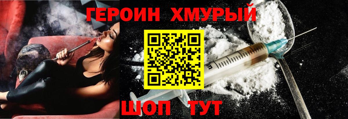 Героин афганец Буйнакск