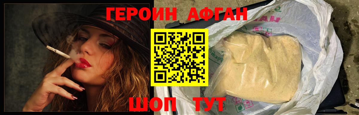 Героин гречка  Героин  Буйнакск  Вход с VPN 