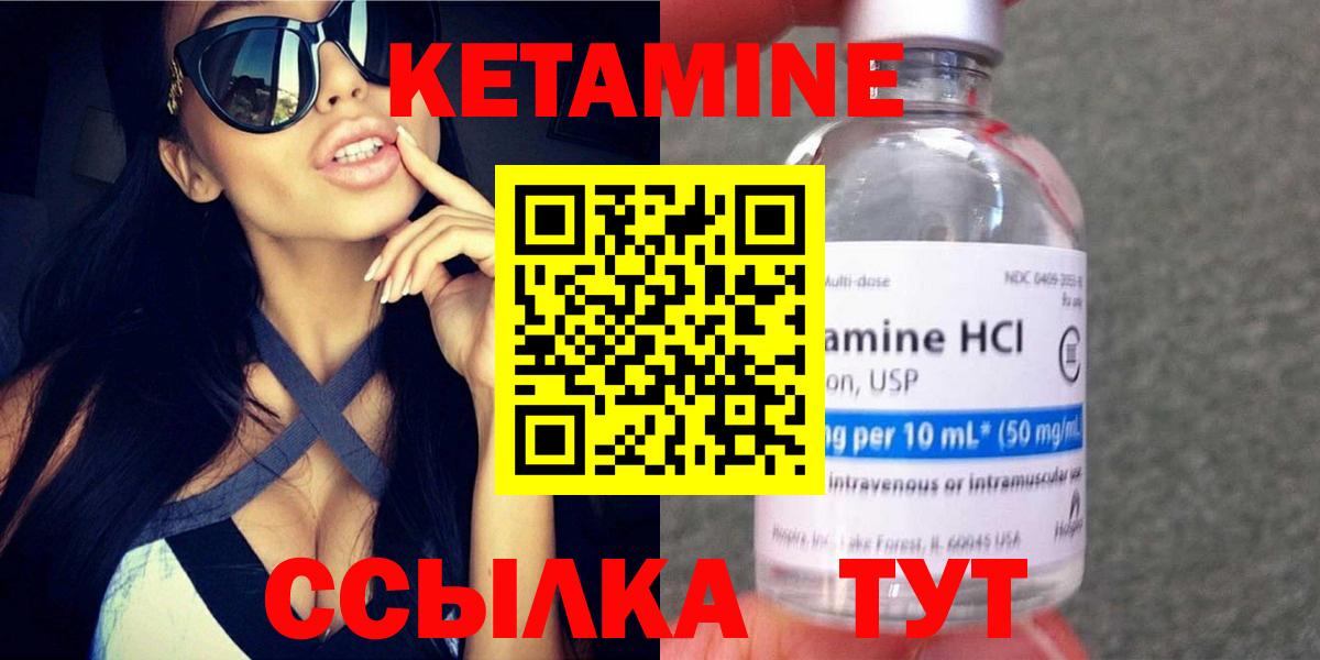 Кетамин ketamine Буйнакск