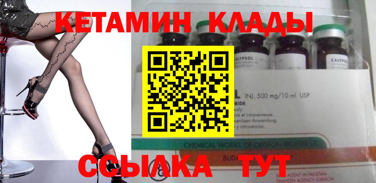 Буйнакск  Кетамин ketamine  Вход с VPN  Кетамин VHQ 