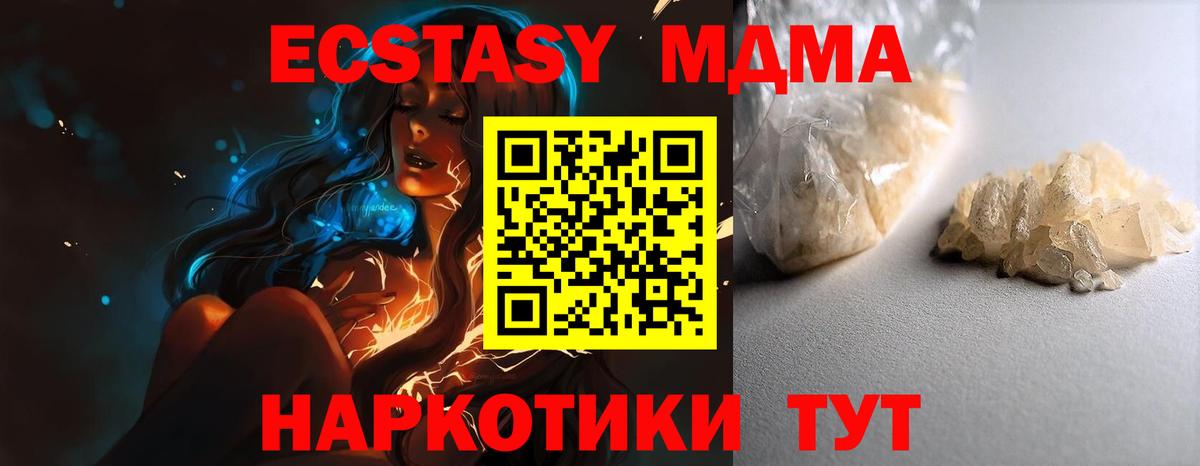 МДМА Molly  MDMA Molly  MDMA  Буйнакск  Вход с VPN 