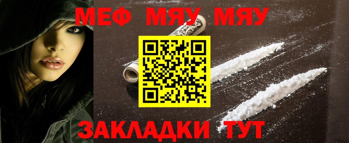 Буйнакск  МЯУ-МЯУ  МЕФ  Вход с VPN  Меф мука 