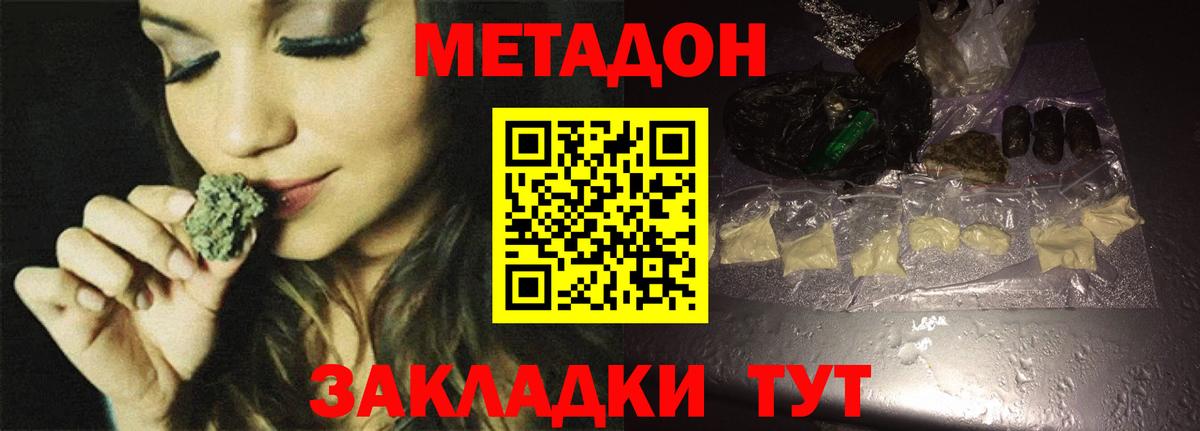 МЕТАДОН VHQ  Метадон methadone  Буйнакск  Вход с VPN 
