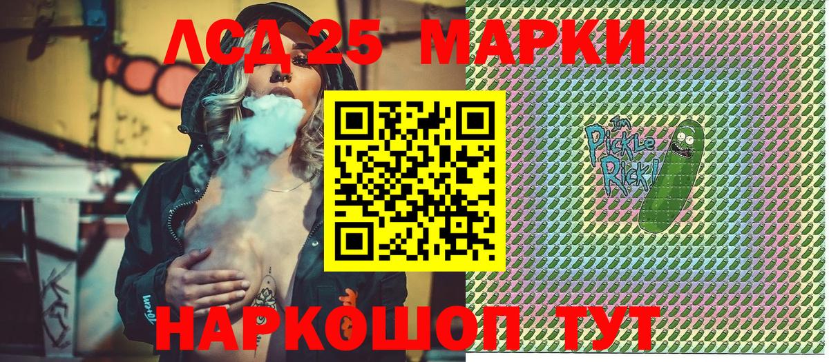 Марки NBOMe  Наркотические марки 1,8мг  Вход с VPN  Буйнакск 