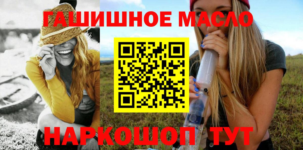 Буйнакск  ТГК концентрат  Дистиллят ТГК Wax  Вход с VPN 