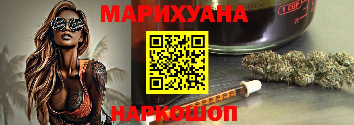 Каннабис LSD WEED Буйнакск